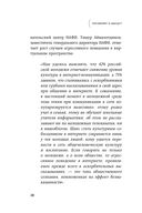 Поговорят и забудут. Как не дать интернет-агрессии разрушить репутацию, карьеру и жизнь — фото, картинка — 26