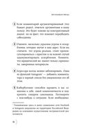 Поговорят и забудут. Как не дать интернет-агрессии разрушить репутацию, карьеру и жизнь — фото, картинка — 29