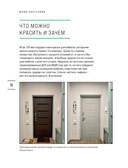 Стильная перекраска — фото, картинка — 13