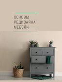 Стильная перекраска — фото, картинка — 4