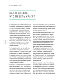 Стильная перекраска — фото, картинка — 7