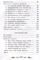 Стихи о Прекрасной Даме — фото, картинка — 12