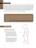 Рисуем персонажей культовых аниме. Пошаговые уроки для начинающих — фото, картинка — 11