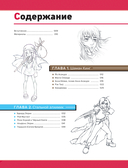 Рисуем персонажей культовых аниме. Пошаговые уроки для начинающих — фото, картинка — 3