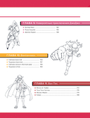 Рисуем персонажей культовых аниме. Пошаговые уроки для начинающих — фото, картинка — 6