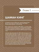 Рисуем персонажей культовых аниме. Пошаговые уроки для начинающих — фото, картинка — 10