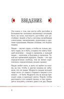 Настоящий кодекс пацана — фото, картинка — 2