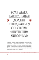 Настоящий кодекс пацана — фото, картинка — 14