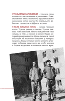 Настоящий кодекс пацана — фото, картинка — 15