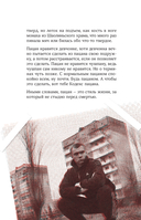 Настоящий кодекс пацана — фото, картинка — 3