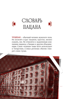 Настоящий кодекс пацана — фото, картинка — 7