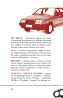 Настоящий кодекс пацана — фото, картинка — 8