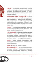 Настоящий кодекс пацана — фото, картинка — 9