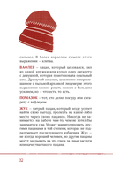 Настоящий кодекс пацана — фото, картинка — 10