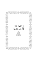 Пророк — фото, картинка — 11