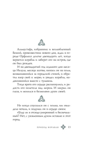 Пророк — фото, картинка — 12