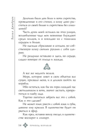 Пророк — фото, картинка — 13