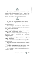 Пророк — фото, картинка — 14