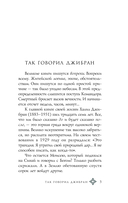 Пророк — фото, картинка — 3