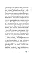 Пророк — фото, картинка — 5