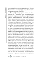 Пророк — фото, картинка — 6