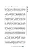 Пророк — фото, картинка — 7