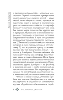 Пророк — фото, картинка — 8