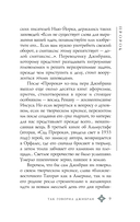 Пророк — фото, картинка — 9