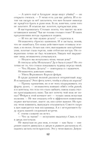 Имя ей Хель — фото, картинка — 16