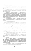 Имя ей Хель — фото, картинка — 19