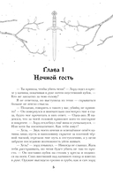 Имя ей Хель — фото, картинка — 9