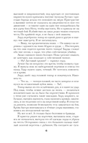 Имя ей Хель — фото, картинка — 10