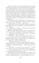 Имя ей Хель — фото, картинка — 12
