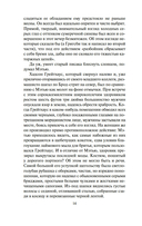 Мистер Морг — фото, картинка — 11