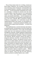 Мистер Морг — фото, картинка — 12