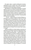 Мистер Морг — фото, картинка — 14