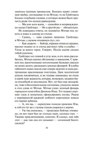 Мистер Морг — фото, картинка — 15