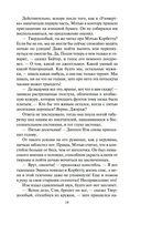 Мистер Морг — фото, картинка — 16