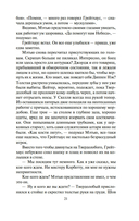 Мистер Морг — фото, картинка — 18