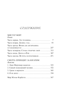 Мистер Морг — фото, картинка — 19