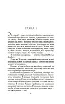 Мистер Морг — фото, картинка — 6