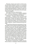 Мистер Морг — фото, картинка — 7