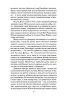 Мистер Морг — фото, картинка — 9