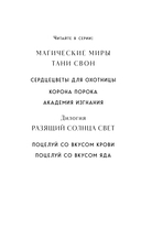 Поцелуй со вкусом крови — фото, картинка — 2