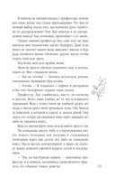 Поцелуй со вкусом крови — фото, картинка — 10