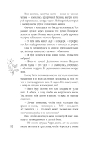 Поцелуй со вкусом крови — фото, картинка — 11