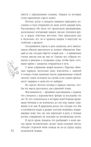 Поцелуй со вкусом крови — фото, картинка — 13