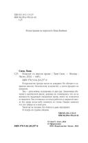 Поцелуй со вкусом крови — фото, картинка — 4