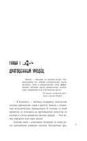 Поцелуй со вкусом крови — фото, картинка — 6