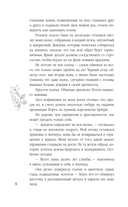 Поцелуй со вкусом крови — фото, картинка — 7